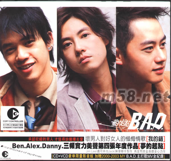 夢的起點CD+VCD(豪華限量影音版)專輯正面圖片