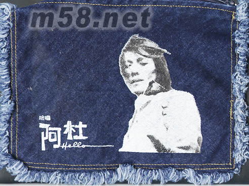 Hello(臺灣精裝預(yù)購版)專輯贈品牛仔袋