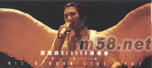 謝霆鋒REBORN演唱會北京站LIVE CD專輯正面圖片