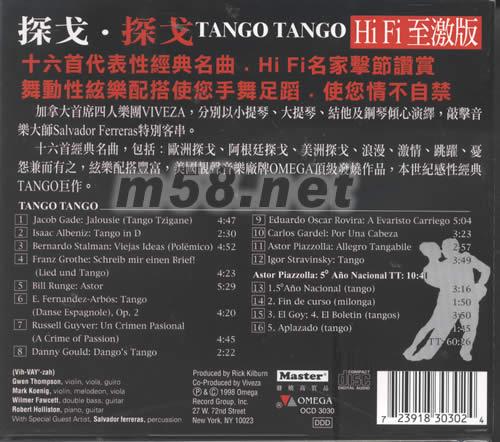 探戈·探戈TANGO· TANGO(HiFi至激版)專輯背面圖片