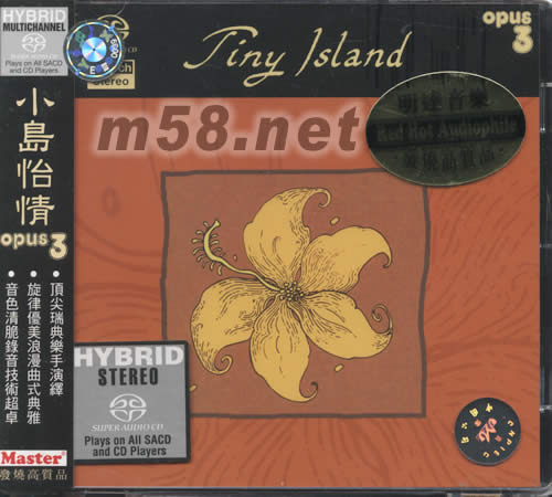 小島怡情SACD專輯正面圖片