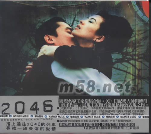 2046 電影原聲帶專輯正面圖片