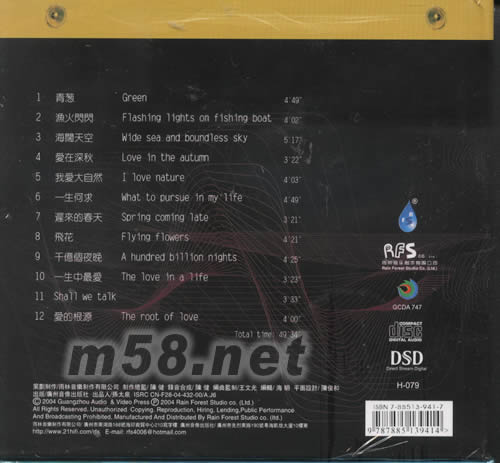 Hi Fi新元素DSD專輯背面圖片