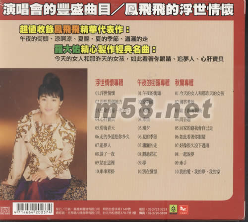 精華精心精致作品集專輯背面圖片