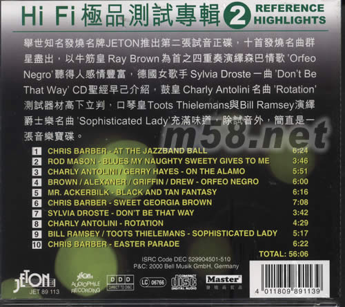 Hi Fi極品測試專輯2試音必備大碟專輯正面圖片