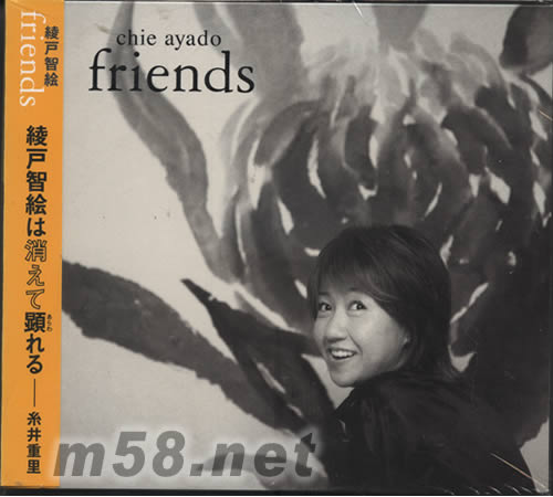 FRINDS(日本版)專輯正面圖片