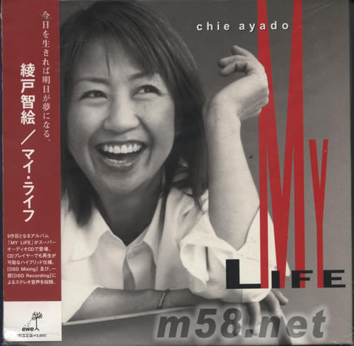 MY LIFE生命之歌SACD專輯正面圖片
