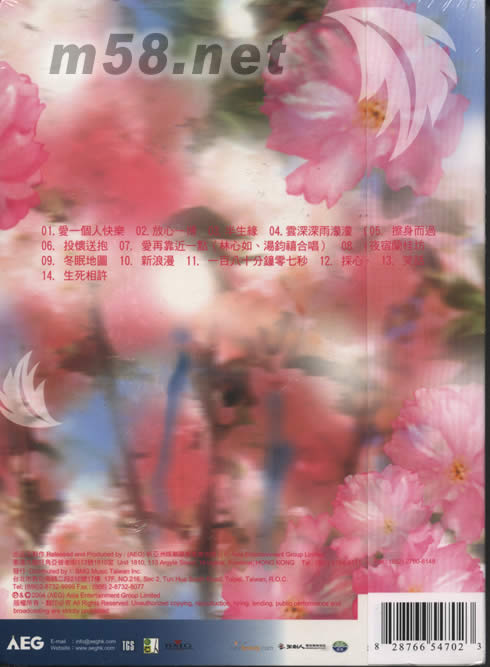 擁有林心如 - 新曲+精選14首專輯背面圖片