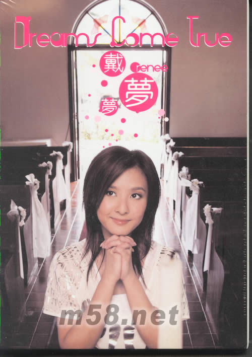 Dreams Come True專輯背面圖片