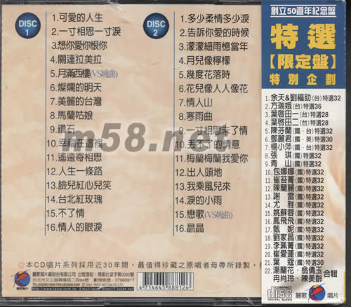 青山特選32首限定盤專輯背面圖片