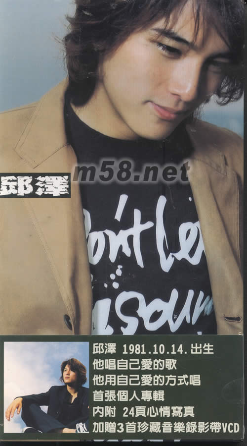 邱澤同名專輯專輯正面圖片