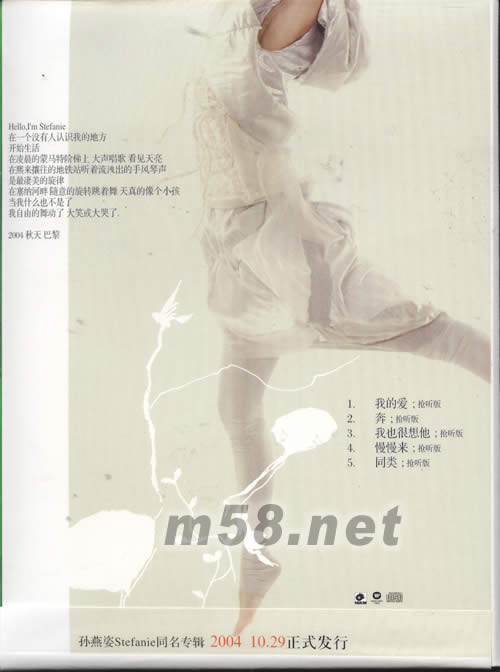 同名專輯(預(yù)購限量引進版)專輯背面圖片