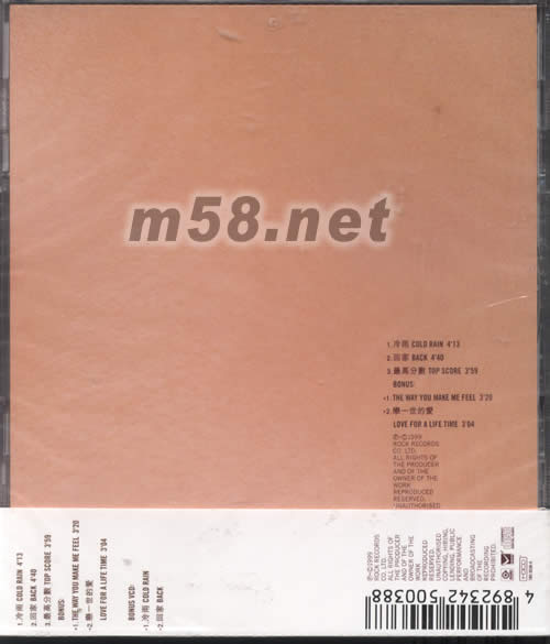 BACK KAREN MOK回家(特別版EP+VCD)專輯背面圖片