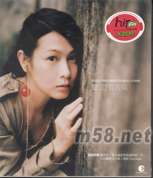 聽說?(臺灣精裝版)專輯正面圖片