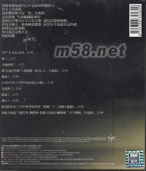 聽說?(臺灣精裝版)專輯背面圖片