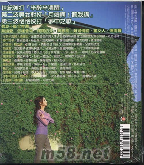 江蕙JODY首批限量24K金黃金典藏版專輯背面圖片