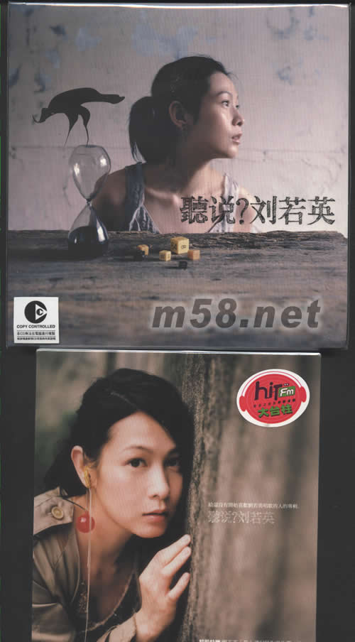 聽說(臺灣預購限定盤)專輯正面圖片