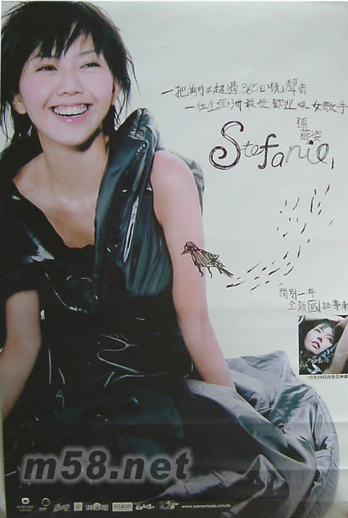 Stefanie 同名專(zhuān)輯海報(bào)正面圖片