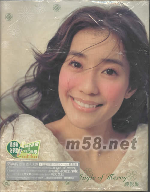 張燊悅首張個人專輯 Angel of Mercy (首批限量版)專輯正面圖片