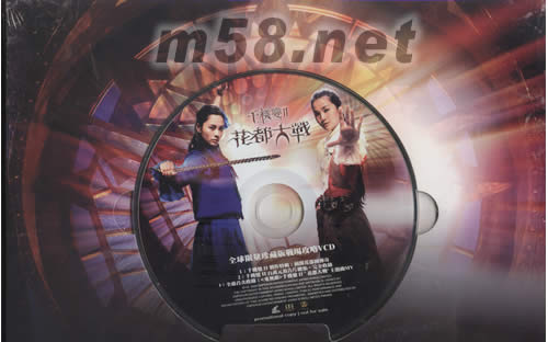 千機變II花都大戰 (全球限量珍藏版MV VCD)專輯背面圖片