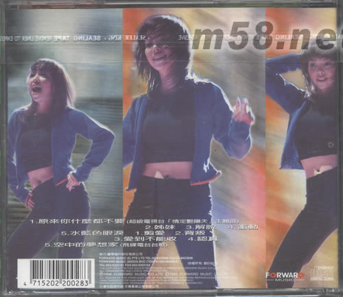 張惠妹 姊妹專輯背面圖片