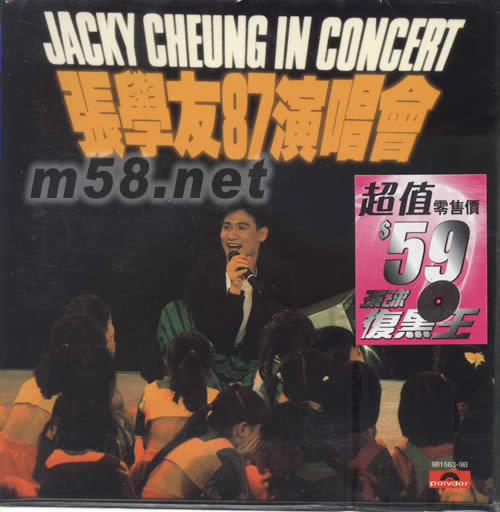 環球復黑王系列之張學友 87演唱會專輯正面圖片