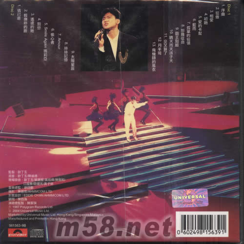 環球復黑王系列之張學友 87演唱會專輯背面圖片