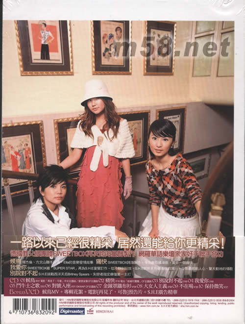 ENCORE安可!!(首批限量臺灣預(yù)購版)專輯背面圖片