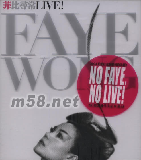 菲比尋常FAYE WONG LIVE!專(zhuān)輯正面圖片