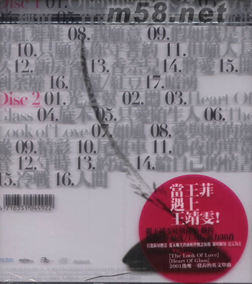 菲比尋常FAYE WONG LIVE!專(zhuān)輯背面圖片