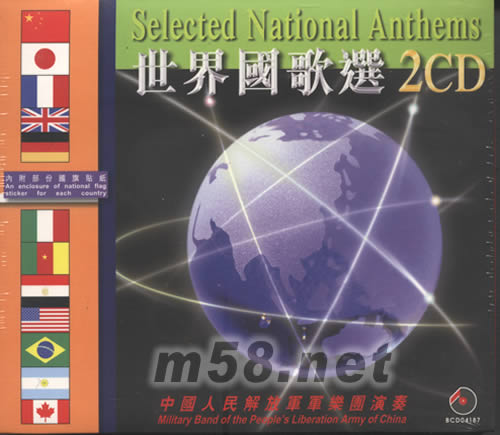 世界國歌選專輯正面圖片