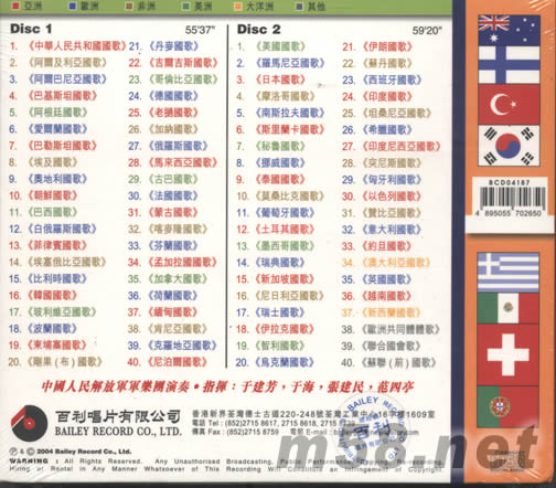世界國歌選專輯背面圖片