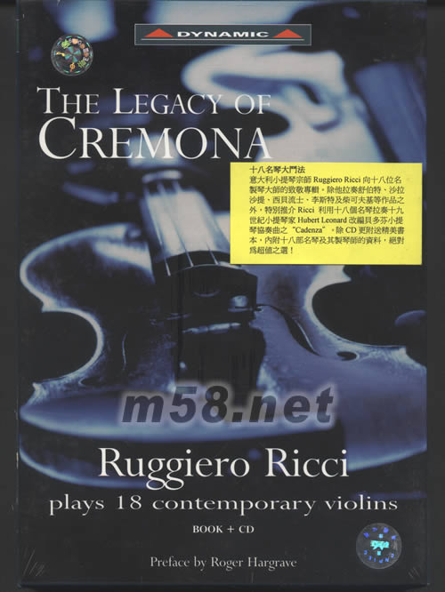 THE LEGACY OF GREMONA十八名琴大斗法專輯正面圖片