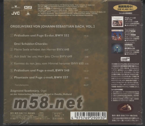 PHANTASIE UND FUGE C-MOLL BWV537 XRCD專輯背面圖片