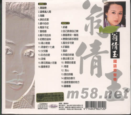 國語原聲帶專輯背面圖片