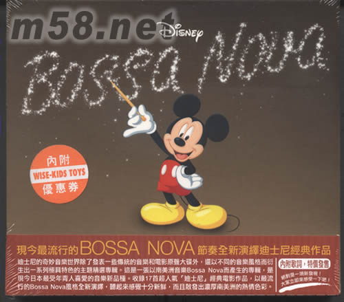 BOSSA NOVA專輯正面圖片