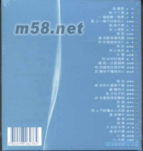 愛情海專輯背面圖片
