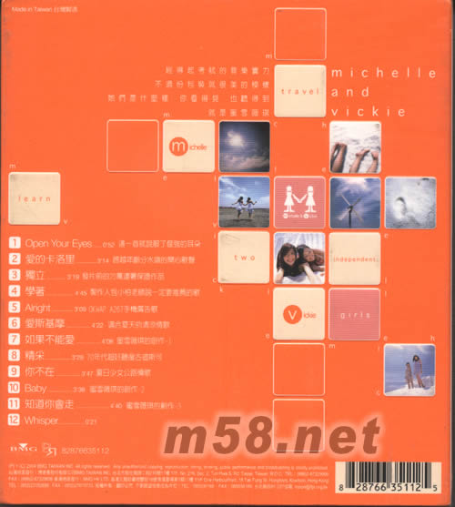 蜜雪薇琪同名專輯專輯背面圖片