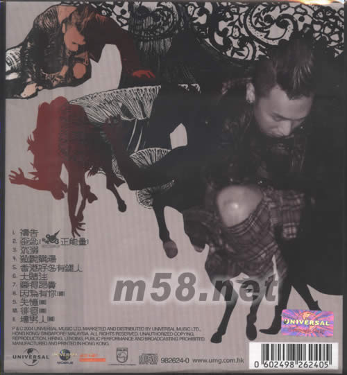 畢家索的馬專輯背面圖片