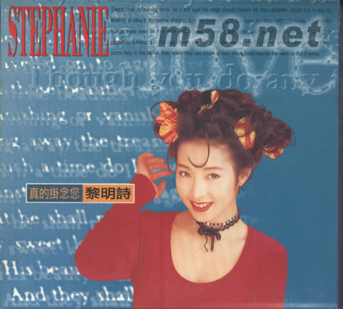 真的掛念你專輯正面圖片