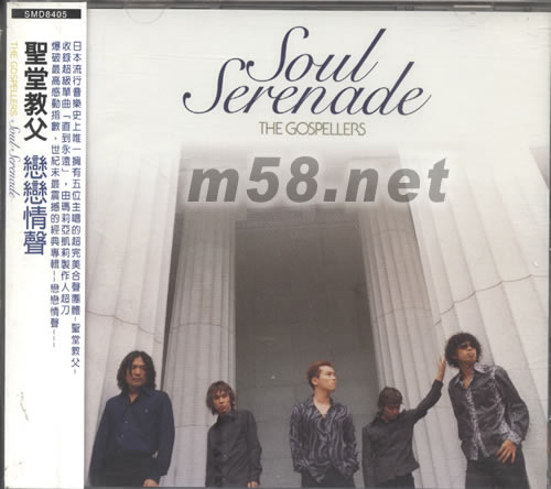 SOUL SERENADE 戀戀情聲專(zhuān)輯正面圖片