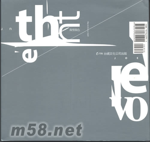 我型我色:2004鄭元暢配色事典寫真集(三維立體感封面)寫真集背面圖片