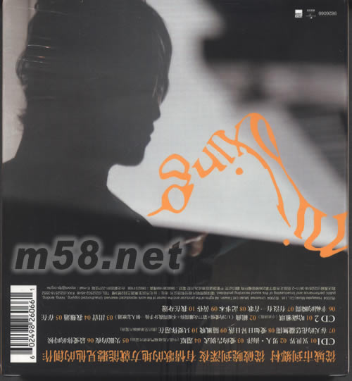 男人海洋專輯背面圖片