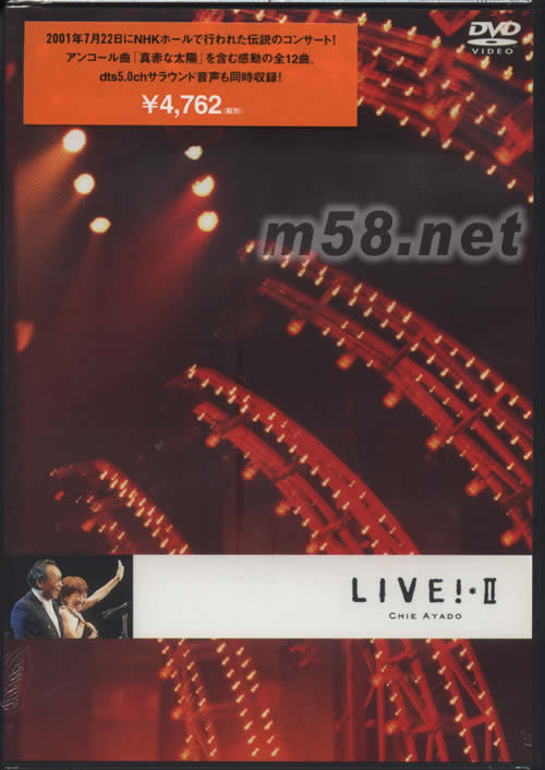 綾戶智繪演唱會LIVEII DVD DTS版專輯正面圖片