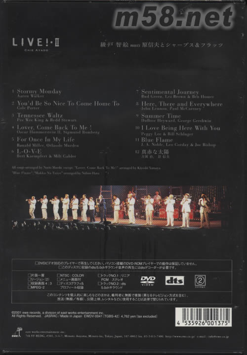 綾戶智繪演唱會LIVEII DVD DTS版專輯背面圖片