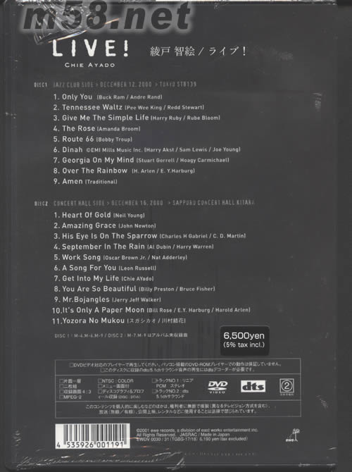 綾戶智繪演唱會(huì)LIVE DVD DTS版專輯背面圖片