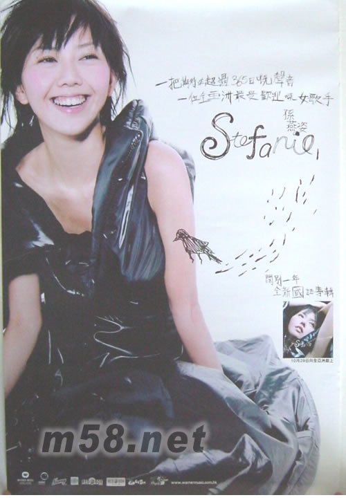 Stefanie同名原版海報(bào)海報(bào)正面圖片