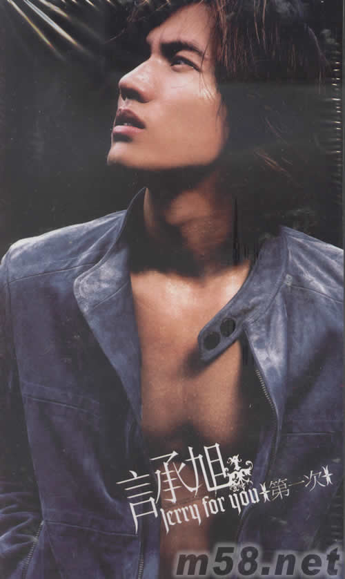 第一次(香港慶功版)專(zhuān)輯正面圖片