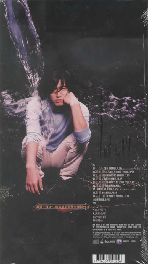 第一次(香港慶功版)專(zhuān)輯背面圖片