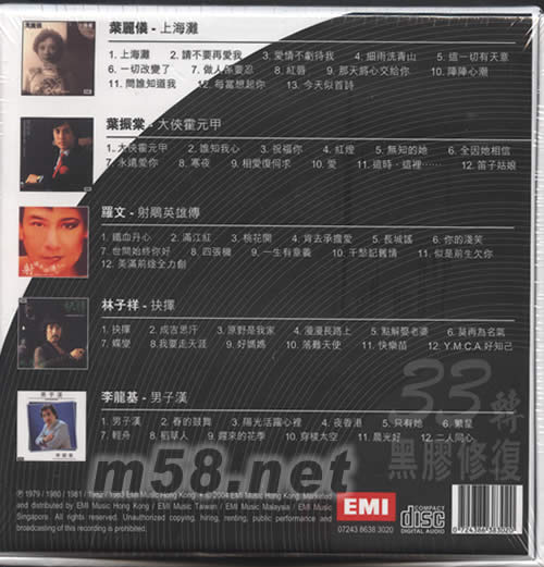 33轉黑膠修復 經典電視劇主題曲 5CD套裝專輯背面圖片
